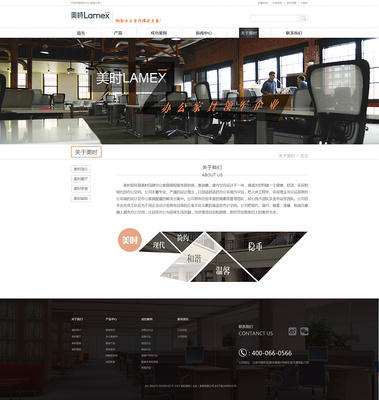美時家具 引領原創(chuàng)設計的企業(yè)官網(wǎng)建設與互聯(lián)網(wǎng)信息服務