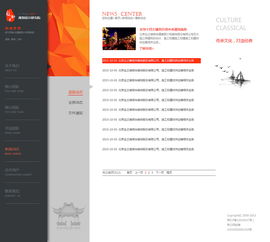 互聯(lián)網(wǎng)信息服務業(yè)務中的網(wǎng)頁設計作品 融合美學與功能的數(shù)字體驗