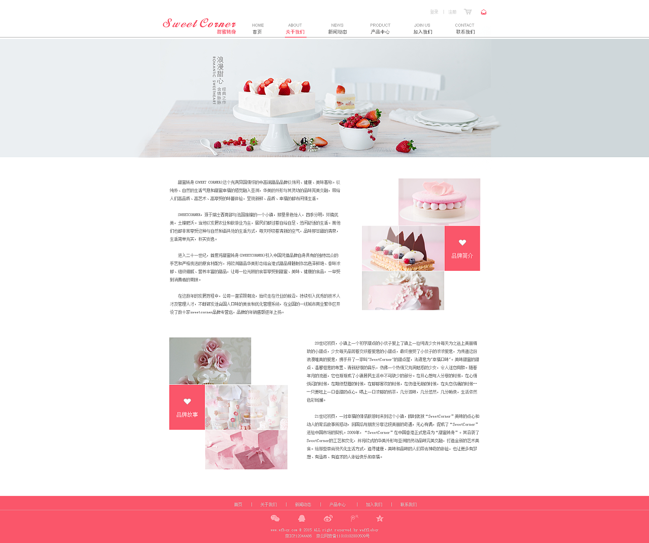 淺笑嫣然 打造甜蜜體驗的互聯(lián)網(wǎng)信息服務企業(yè)官網(wǎng)