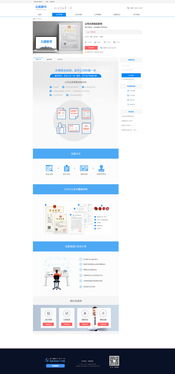 扁平化風格網(wǎng)頁設計 打造工商簡約的互聯(lián)網(wǎng)信息服務業(yè)務平臺