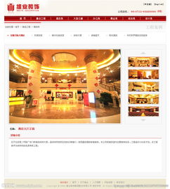 匠心獨運 裝飾公司網站精品工程詳情頁圖片的互聯網信息服務新篇章